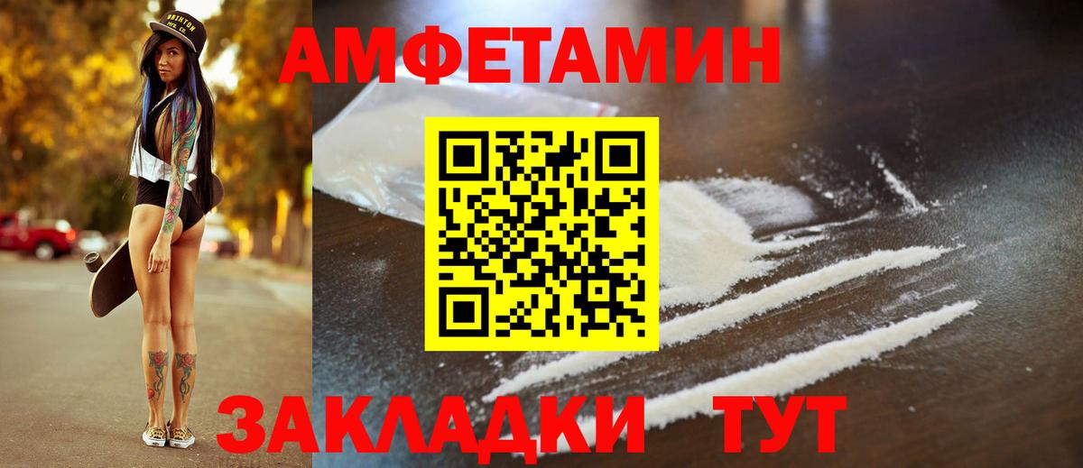 Amphetamine  Вход с VPN  Усть-Илимск  АМФЕТАМИН VHQ 