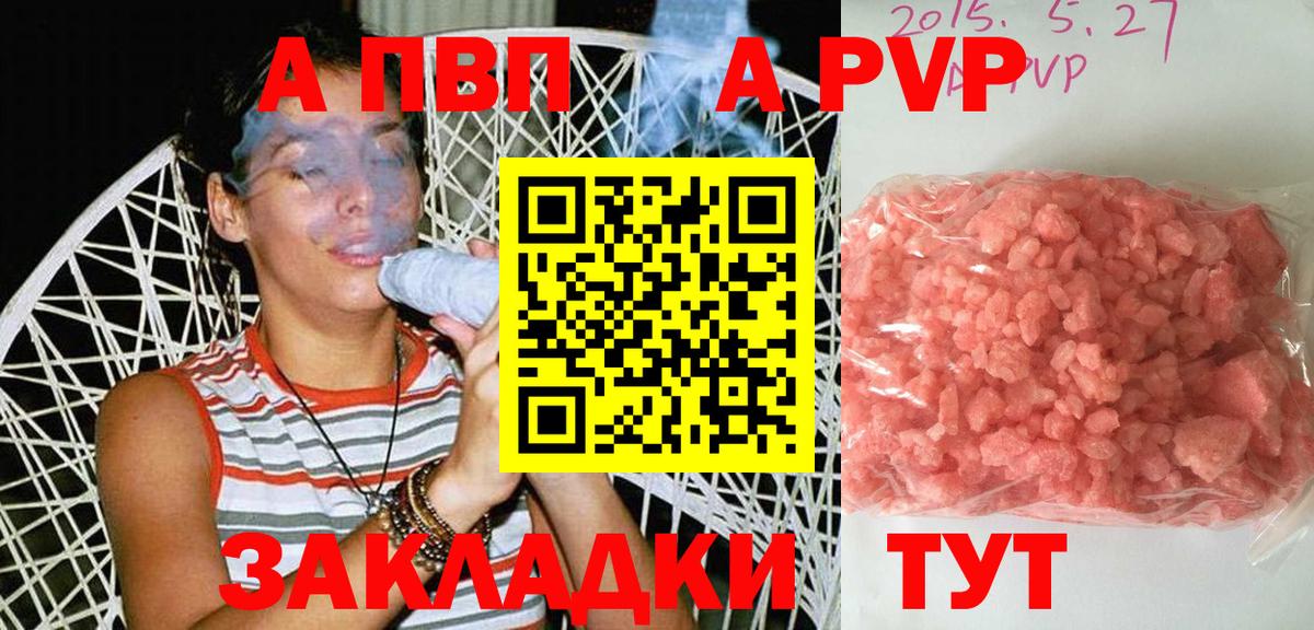 Alpha-PVP мука Усть-Илимск