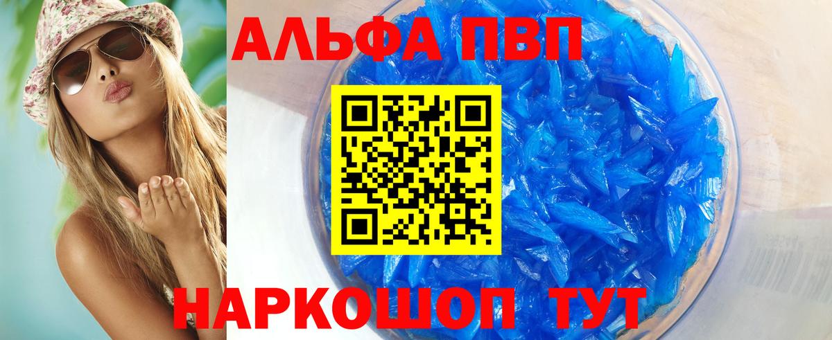 Alfa_PVP СК  APVP Crystall  Усть-Илимск  Вход с VPN 