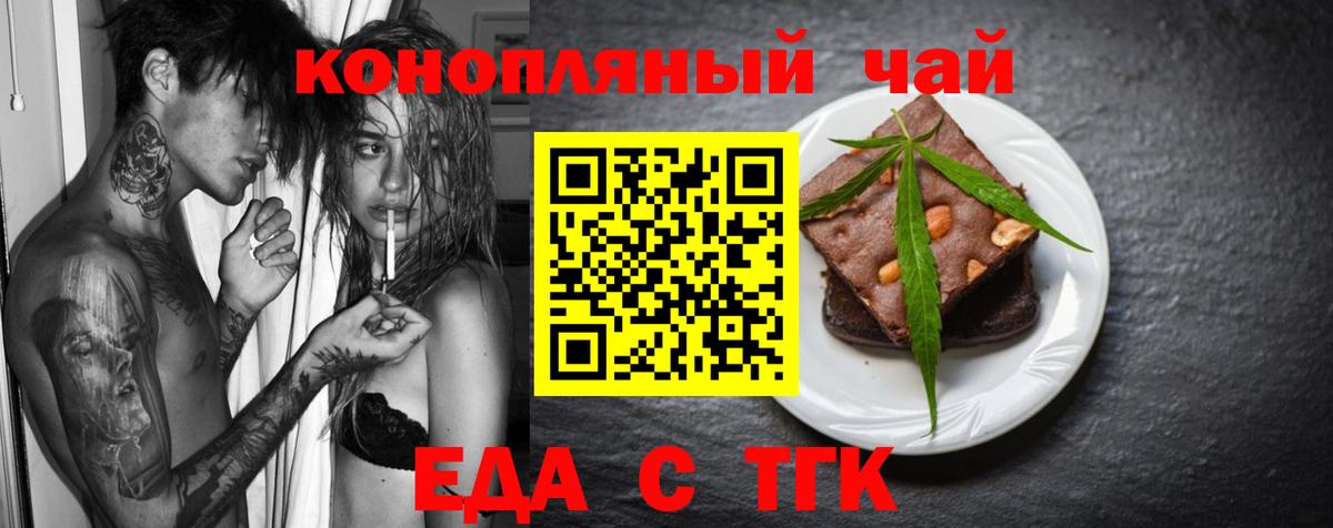 Печенье с ТГК марихуана Усть-Илимск