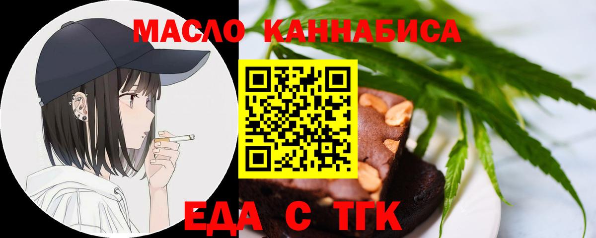 Cannafood марихуана  Вход с VPN  Усть-Илимск 