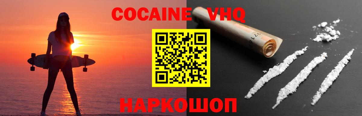 Кокаин Fish Scale  COCAIN 99%  Вход с VPN  Усть-Илимск 