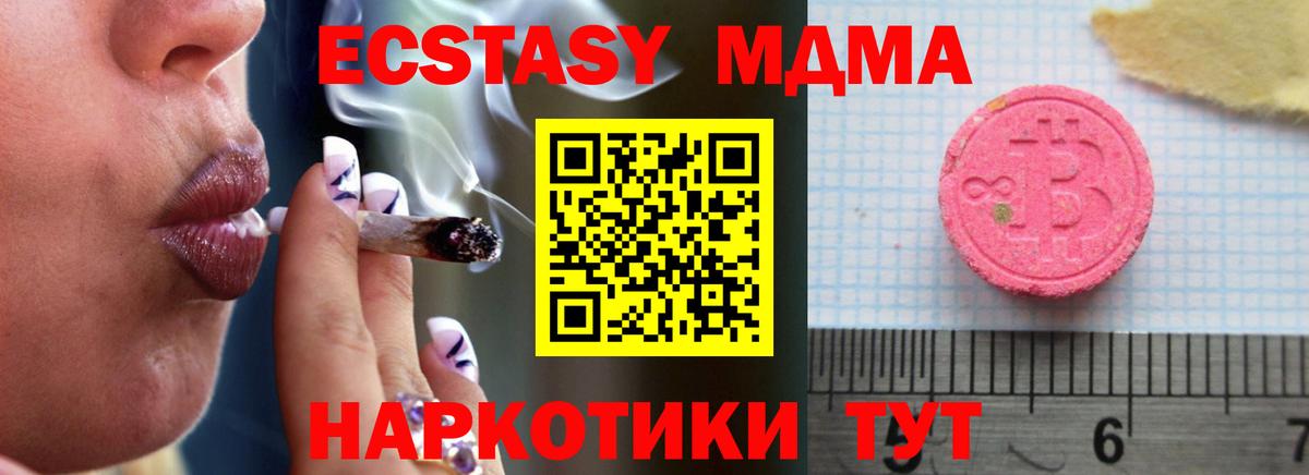 Ecstasy DUBAI  купить   ЭКСТАЗИ  Усть-Илимск  Экстази Punisher  Вход с VPN 