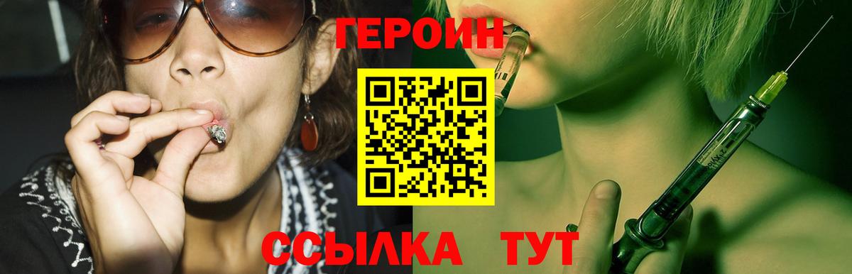 Усть-Илимск  ГЕРОИН  Вход с VPN  Героин VHQ 