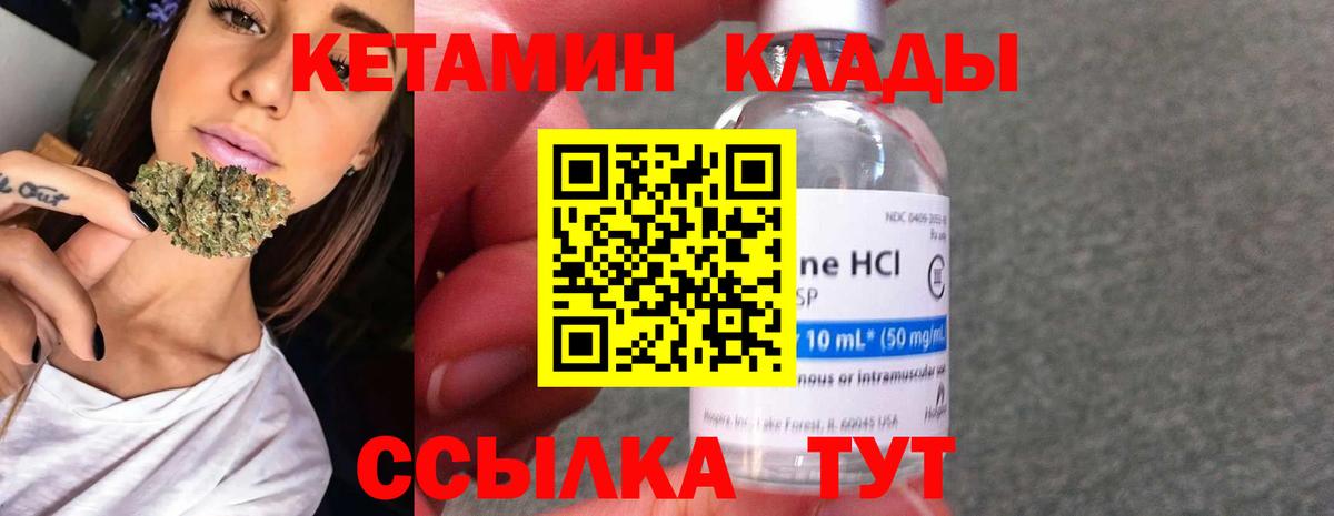 КЕТАМИН VHQ  Вход с VPN  Усть-Илимск 