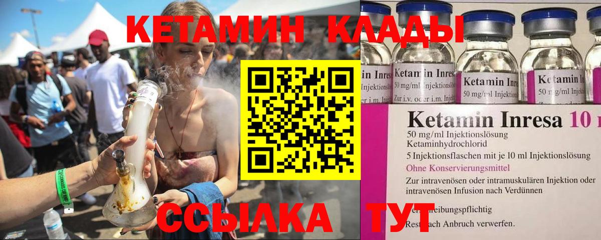 КЕТАМИН ketamine Усть-Илимск