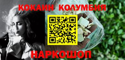 кокаин колумбия Будённовск