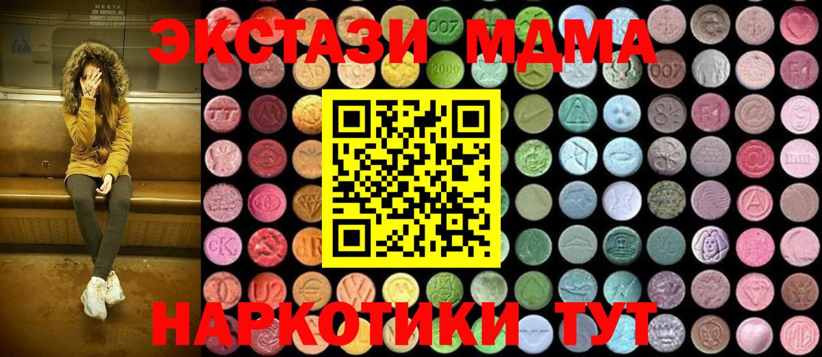 Усть-Илимск  MDMA кристаллы  Вход с VPN  MDMA кристаллы 