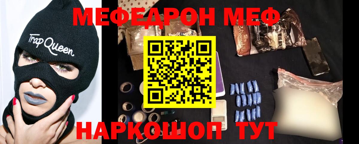 Меф кристаллы Усть-Илимск