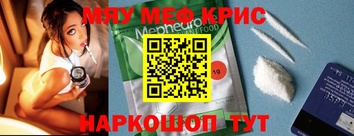Меф  Мефедрон 4 MMC  Усть-Илимск  Вход с VPN  Мефедрон  МЕФ VHQ 