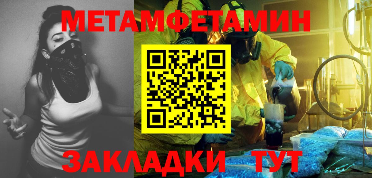 Метамфетамин Methamphetamine Усть-Илимск