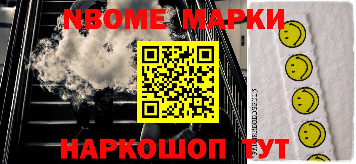 Усть-Илимск  Марки N-bome 1,8мг  Вход с VPN  Марки NBOMe  Марки N-bome 1,8мг 
