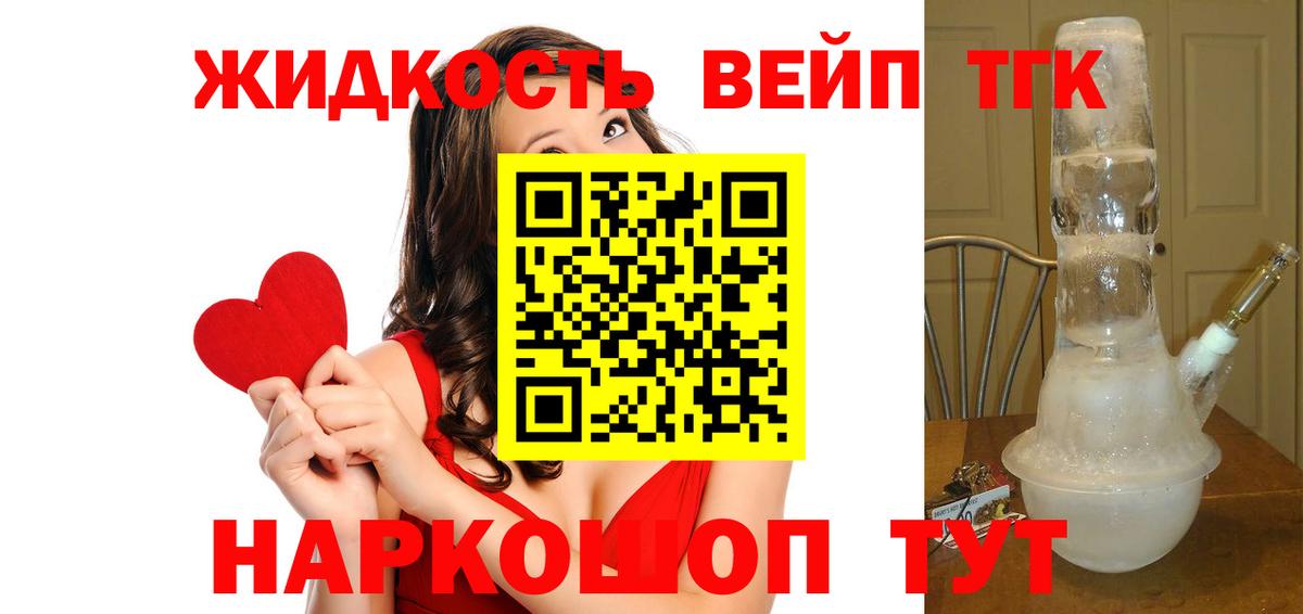 Дистиллят ТГК вейп Усть-Илимск