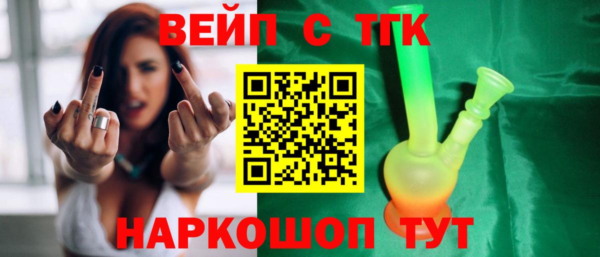 Усть-Илимск  Дистиллят ТГК гашишное масло  Вход с VPN  Дистиллят ТГК Wax 